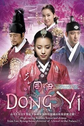 Hoàng Cung Dậy Sóng –  Dong Yi