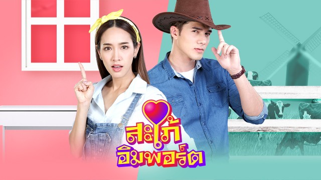 Cô Dâu Hải Ngoại