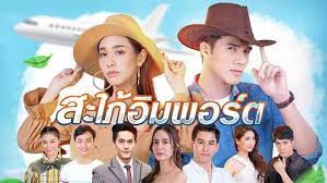 Cô Dâu Hải Ngoại
