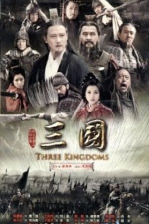Tân Tam Quốc Diễn Nghĩa - Three Kingdoms