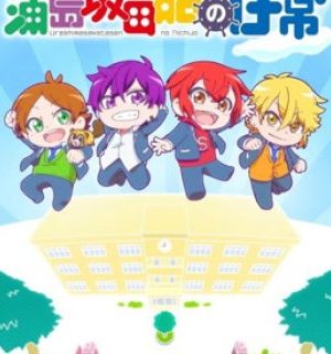 Cuộc Sống Hằng Ngày Của Các Chàng Trai – Urashimasakatasen no Nichijou