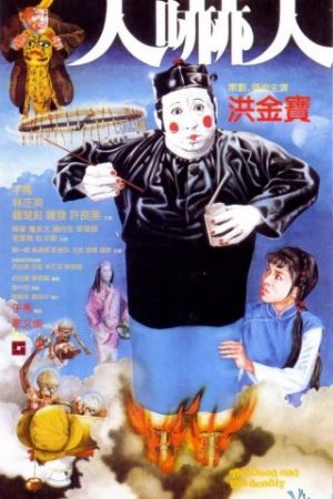 Tang Lễ Và Lễ Tang – The Dead And The Deadly