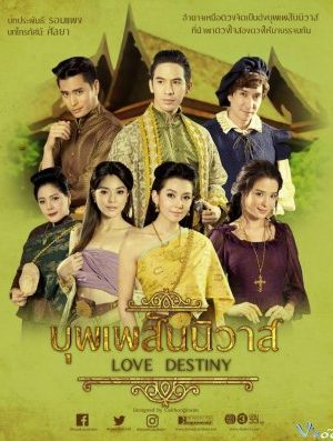 Ngược Dòng Thời Gian Để Yêu Anh - Bpoop Phaeh Saniwaat