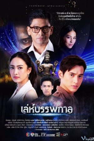 Chiêu Trò Nguyên Thủy – Leh Bunpakarn