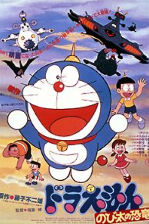 Doremon Collections – Doraemon Collections