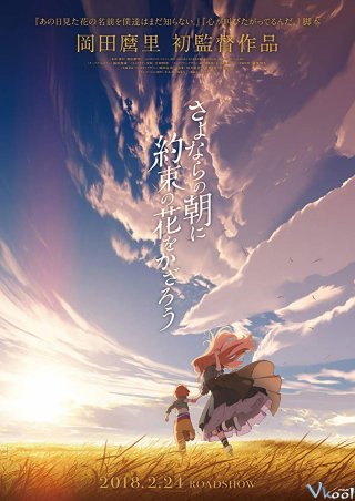 Chờ Ngày Lời Hứa Nở Hoa – Maquia: When The Promised Flower Blooms