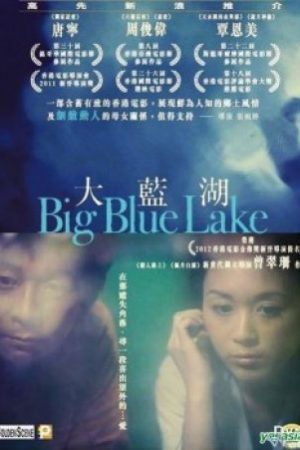Đại Lam Hồ – Big Blue Lake