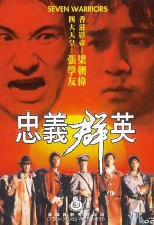 Trung Nghĩa Quần Anh - Seven Warriors