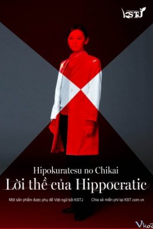 Lời Thề Của Hippocratic - Hipokuratesu No Chikai