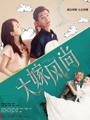 Đại Giá Phong Thượng – Perfect Wedding