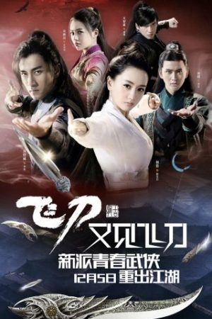 Phi Đao Hựu Kiến Phi Đao – The Legend Of Flying Daggers