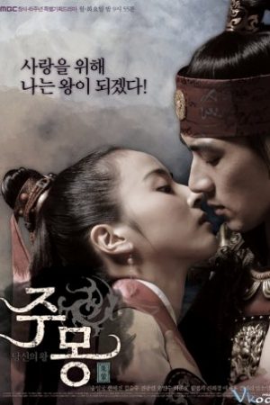Truyền Thuyết Jumông – Prince Of The Legend