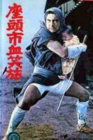 Fight, Zatoichi, Fight – Zatôichi Kesshô-tab