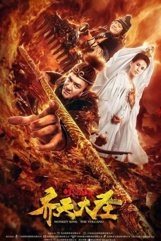 monkey king 4 movie