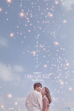 Người Vợ Thân Quen - Familiar Wife