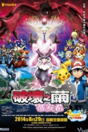 Pokemon Movie 17: Sự Hủy Diệt Từ Chiếc Kén Và Diancie – Pokémon Movie 17: Diancie And The Cocoon Of Destruction Vietsub