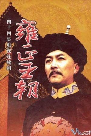 Vương Triều Ung Chính – Yongzheng Dynasty