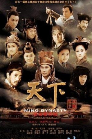 Thiên Hạ – Ming Dinasty
