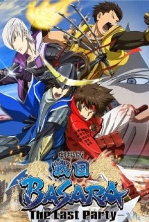 Sengoku Basara: The Last Party – Gekijouban Sengoku Basara: The Last Party