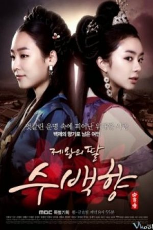 Công Chúa Lạc Nhân Gian - King’s Daughter Su Baek Hyang