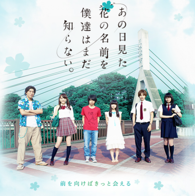 Xem Phim Loài Hoa Chưa Biết Tên - The Flower We Saw That Day - Vkool.TV - Ảnh 1