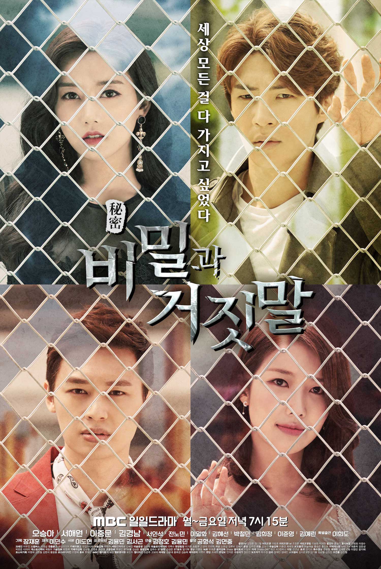 Bí Mật Và Lừa Dối – Secrets And Lies