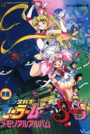 Thủy Thủ Mặt Trăng: Hố Đen Giấc Mơ - Sailor Moon Supers: The Movie: Black Dream Hole