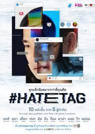Hatetag
