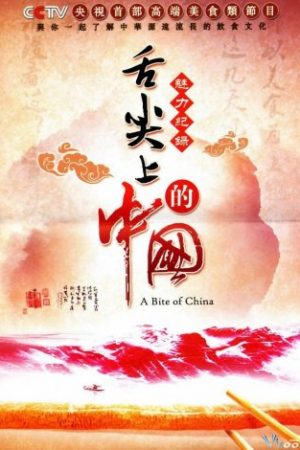 Ẩm Thực Trung Hoa 1 - A Bite Of China Season 1