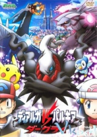 Pokemon Movie 10: Dialga Vs Palkia Vs Darkrai – Pokemon Movie 10: The Rise Of Darkrai