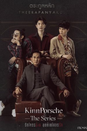 Thiếu Gia Xã Hội Đen Yêu Tôi / Tình Yêu Vĩnh Cửu - KinnPorsche The Series