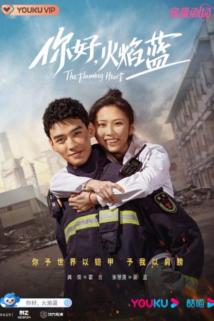 Xin Chào, Ngọn Lửa Xanh - The Flaming Heart