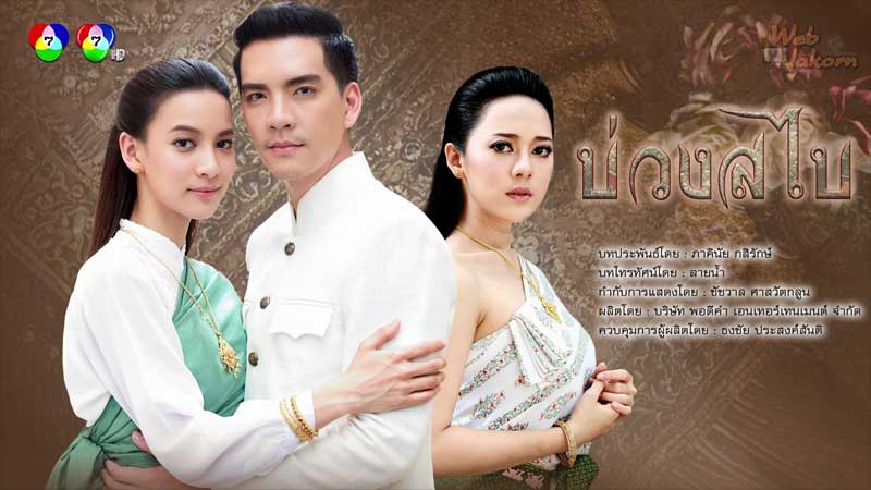 Phim Khăn Choàng Oan Nghiệt - Buang Sabai 2019 Full Trọn Bộ