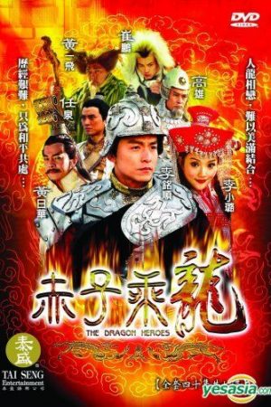 Chuyện Tình Ở Phi Long Thiên Trì / Long Nữ Anh Hùng - The Dragon Heroes