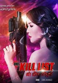 Nữ Sát Thủ Xinh Đẹp - The Kill List