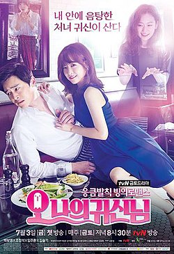 Ma Nữ Đáng Yêu - Oh My Ghost