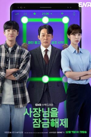 Giải Cứu Ông Chủ - Unlock My Boss