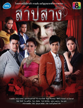 LỜI NGUYỀN TÌNH YÊU - Sap Sang
