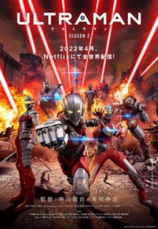 Siêu Nhân Điện Quang 2 – Ultraman Season 2