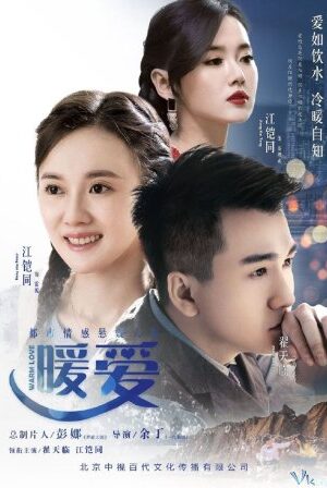 Tình Yêu Ấm Áp - Warm Love