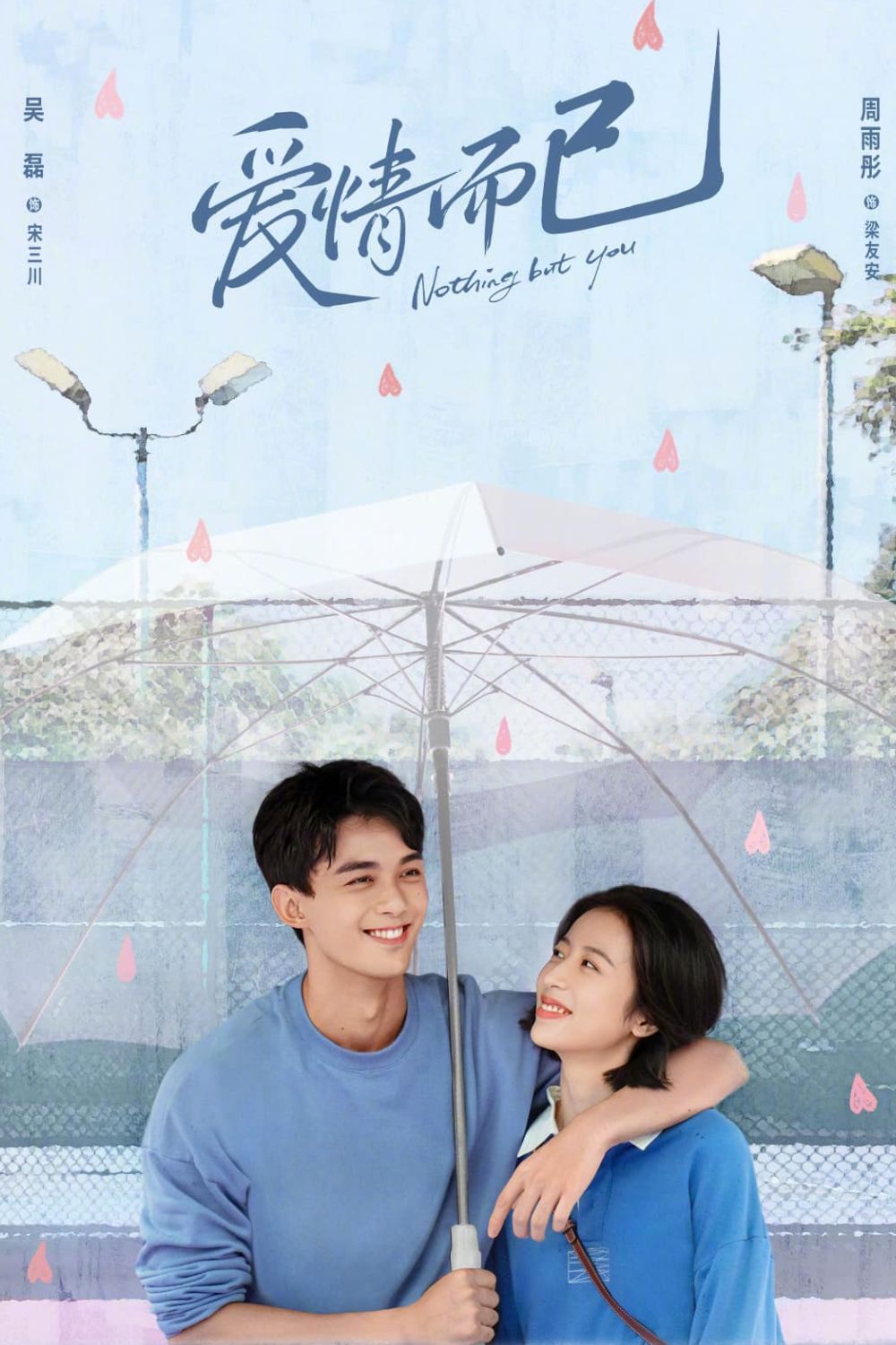 Tình Yêu Mà Thôi