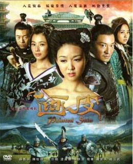 Họa Bì (2011)