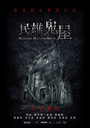 Minxiong Haunted House