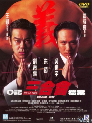 Hội Tam Hiệp – The H.k. Triad