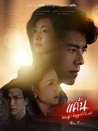Hận Thù – Nobody’s Happy If I’m Not