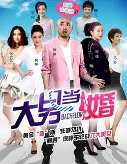 The Bachelor 2012 (Trung Quốc Vietsub)