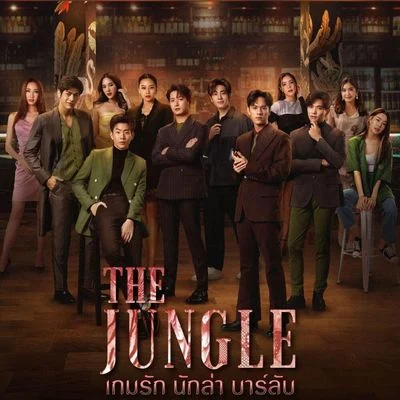 The Jungle (Thái Lan)