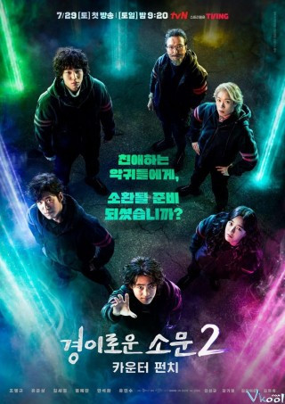 Nghệ Thuật Săn Quỷ Và Nấu Mì 2 – The Uncanny Counter 2