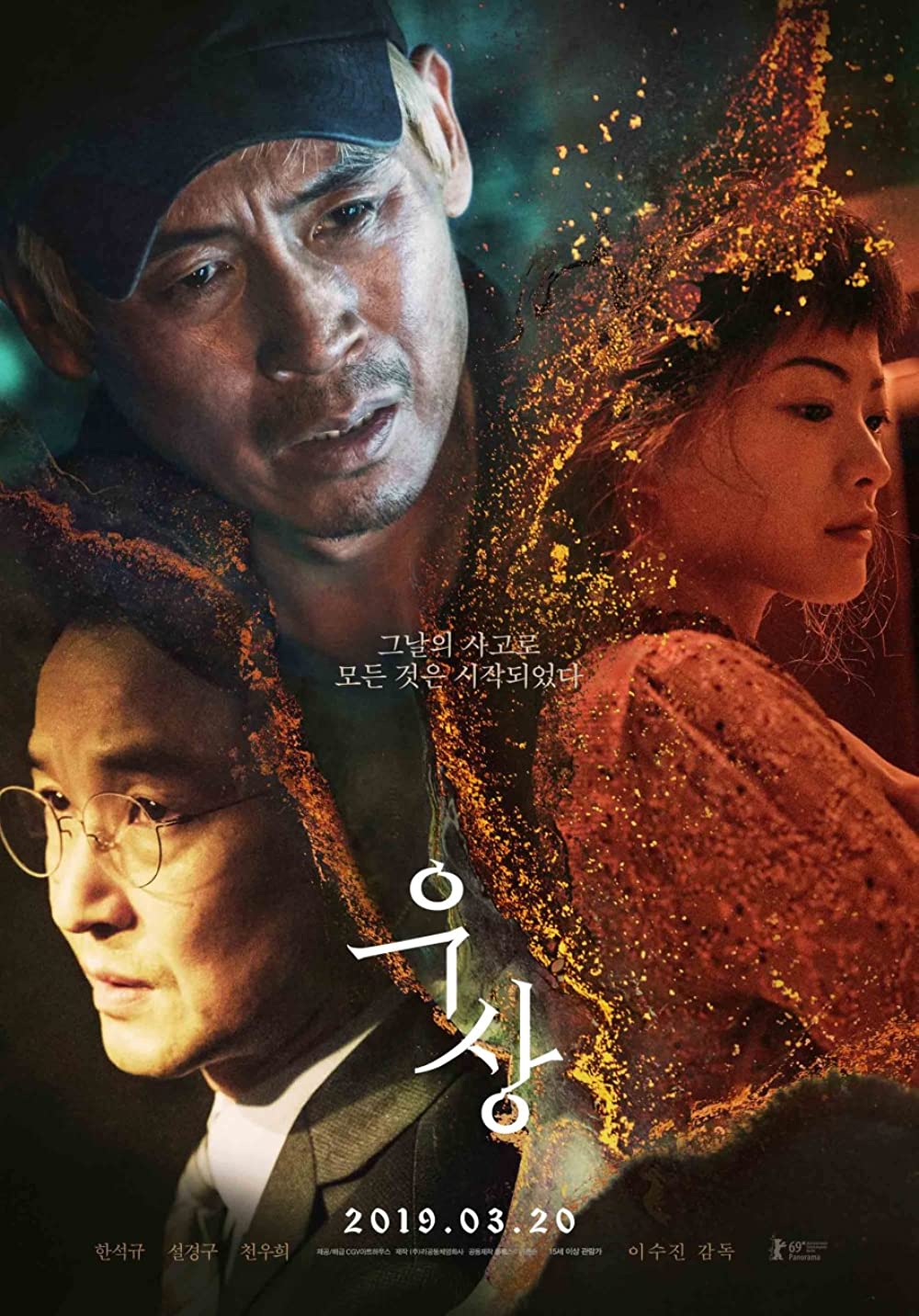 Thần Tượng (2019)