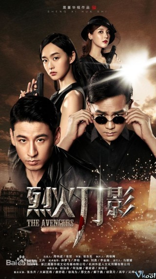 Kẻ Báo Thù - The Avengers